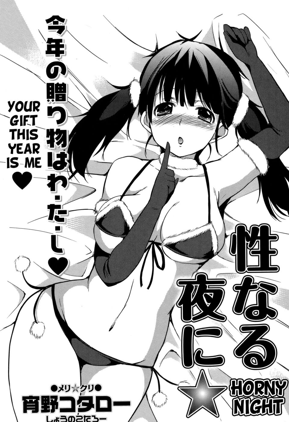 Hentai Manga Comic-Horny Night-Read-2